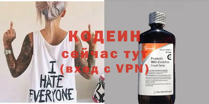 продажа наркотиков  Гаврилов Посад  Кодеиновый сироп Lean Purple Drank 