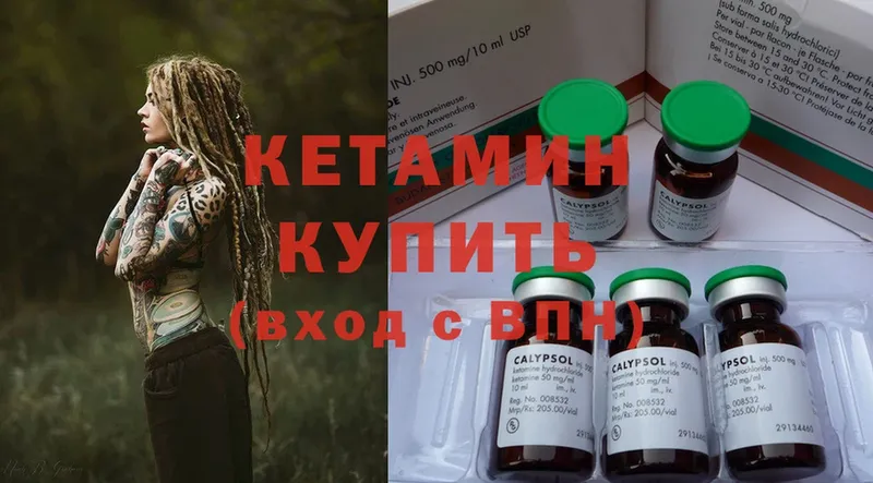 Кетамин ketamine  блэк спрут зеркало  Гаврилов Посад 